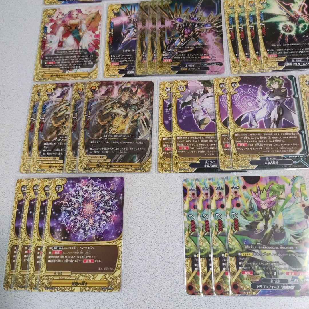 バディファイト　レジェンドワールド　ゾディアック　星　デッキ