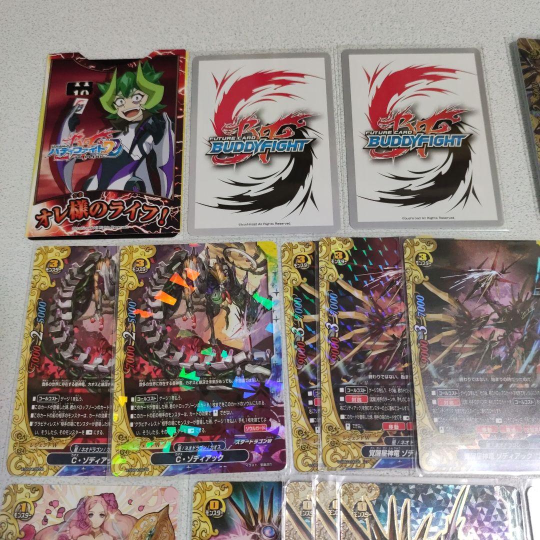 バディファイト　レジェンドワールド　ゾディアック　星　デッキ