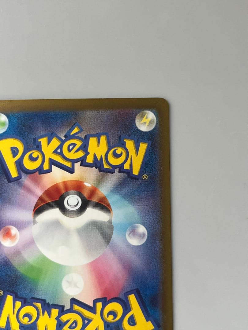 リザードンex SAR おまけ付き