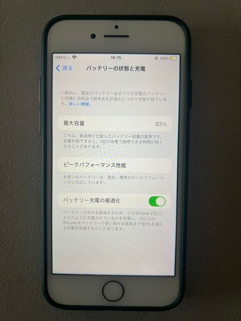 スマートフォン本体 iPhone8