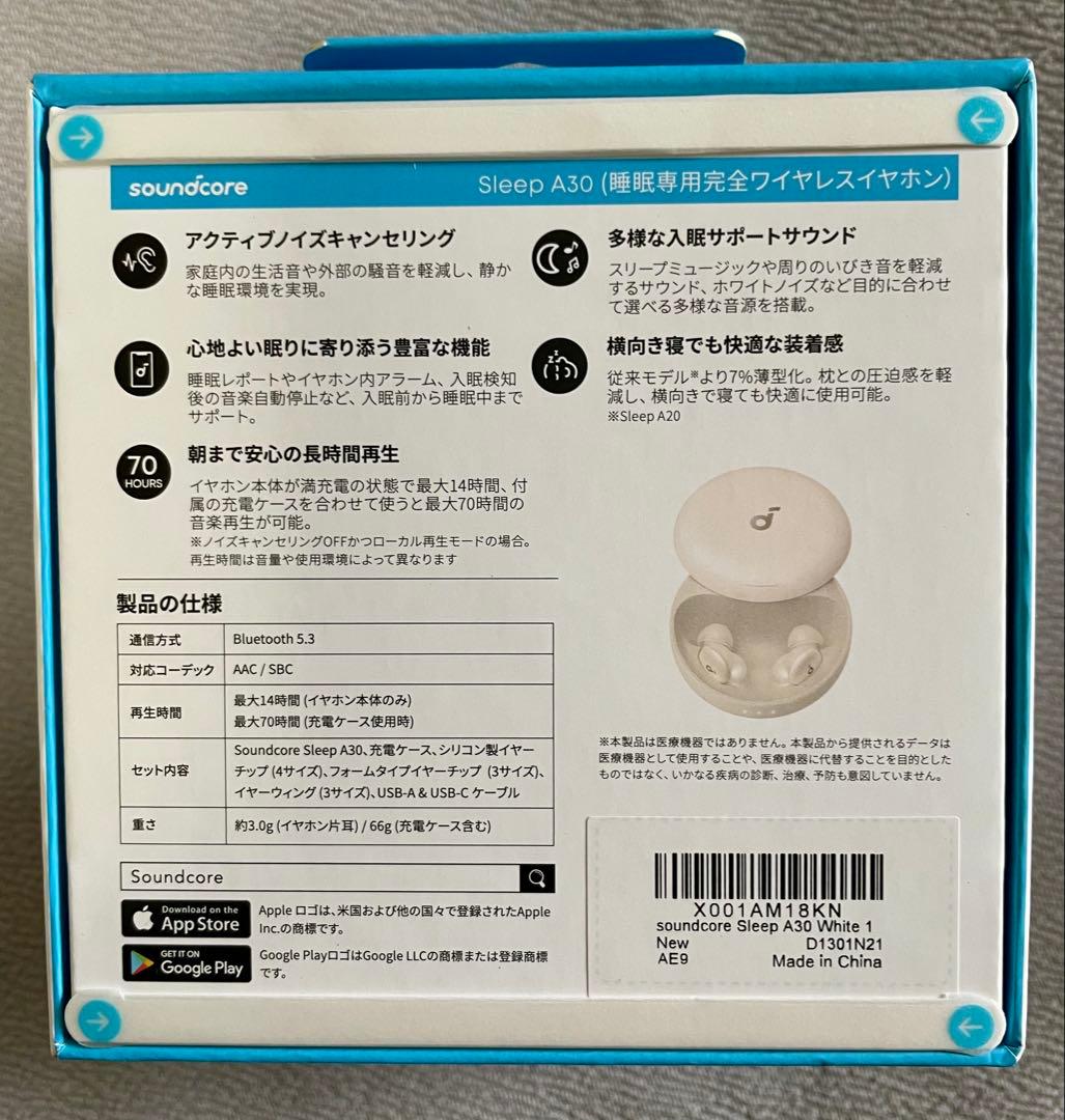 新品未開封 Anker Soundcore Sleep A30