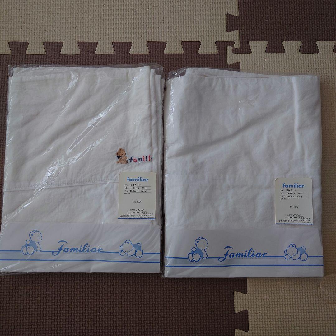 ファミリア ベビー布団8点セット