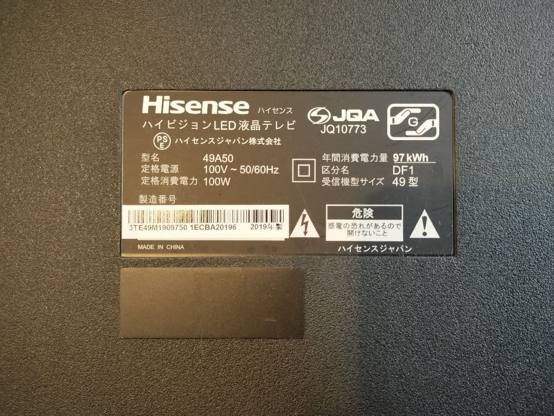 ハイセンス 49V型 フルハイビジョン液晶テレビ 49A50