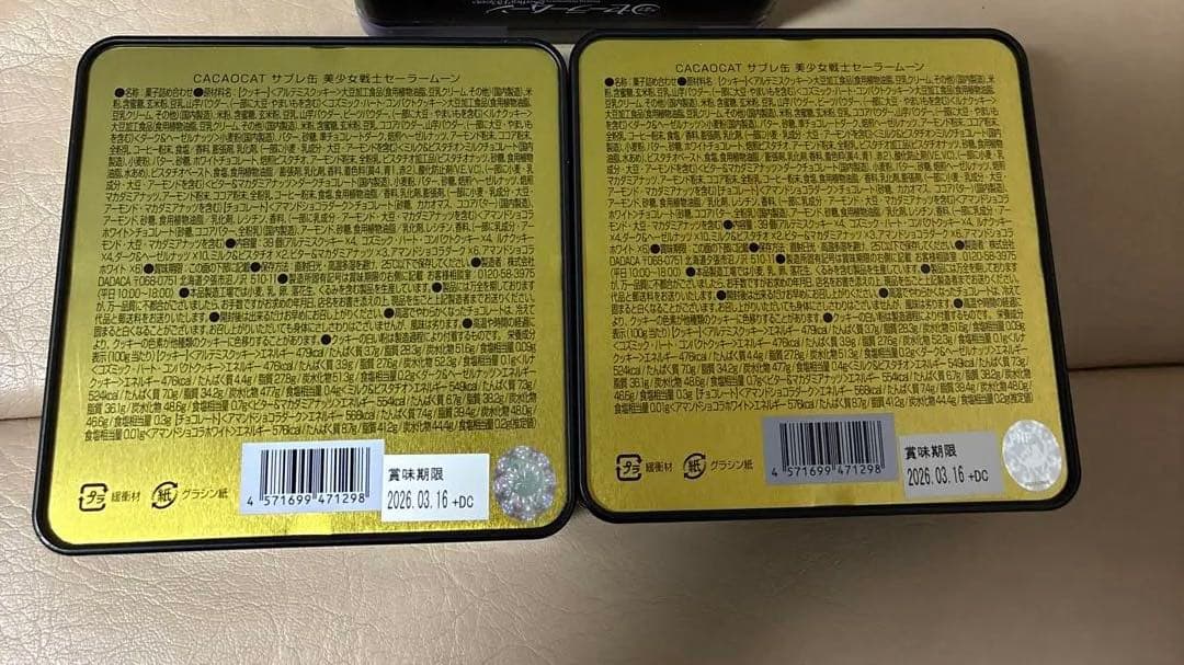 cacaocat 美少女戦士セーラームーン　コラボ　ルナ3個