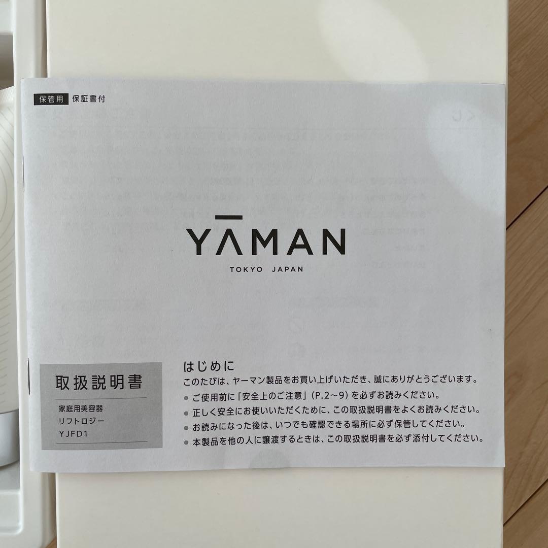 YAMAN リフトロジー YJFD1 美顔器
