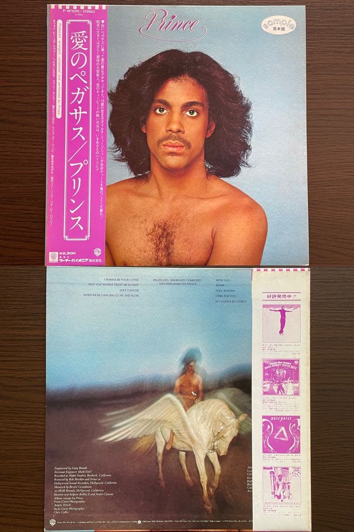プリンス（PRINCE) / 日本盤 帯付き アルバムセット