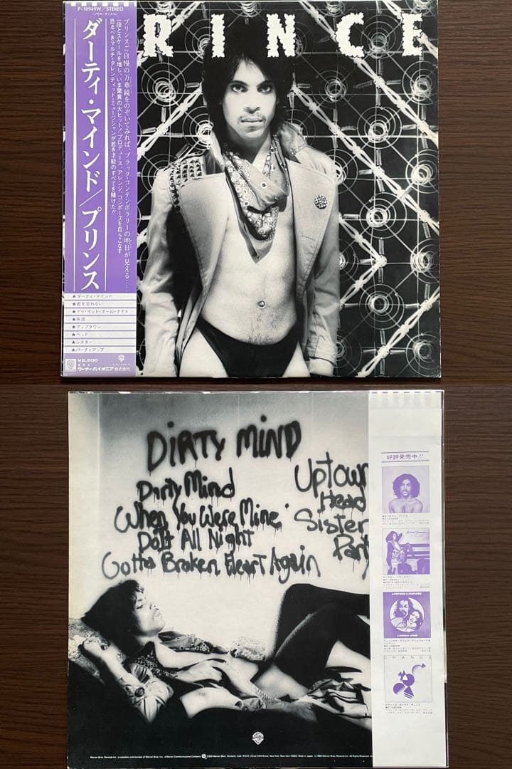 プリンス（PRINCE) / 日本盤 帯付き アルバムセット