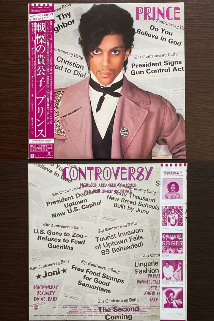 プリンス（PRINCE) / 日本盤 帯付き アルバムセット