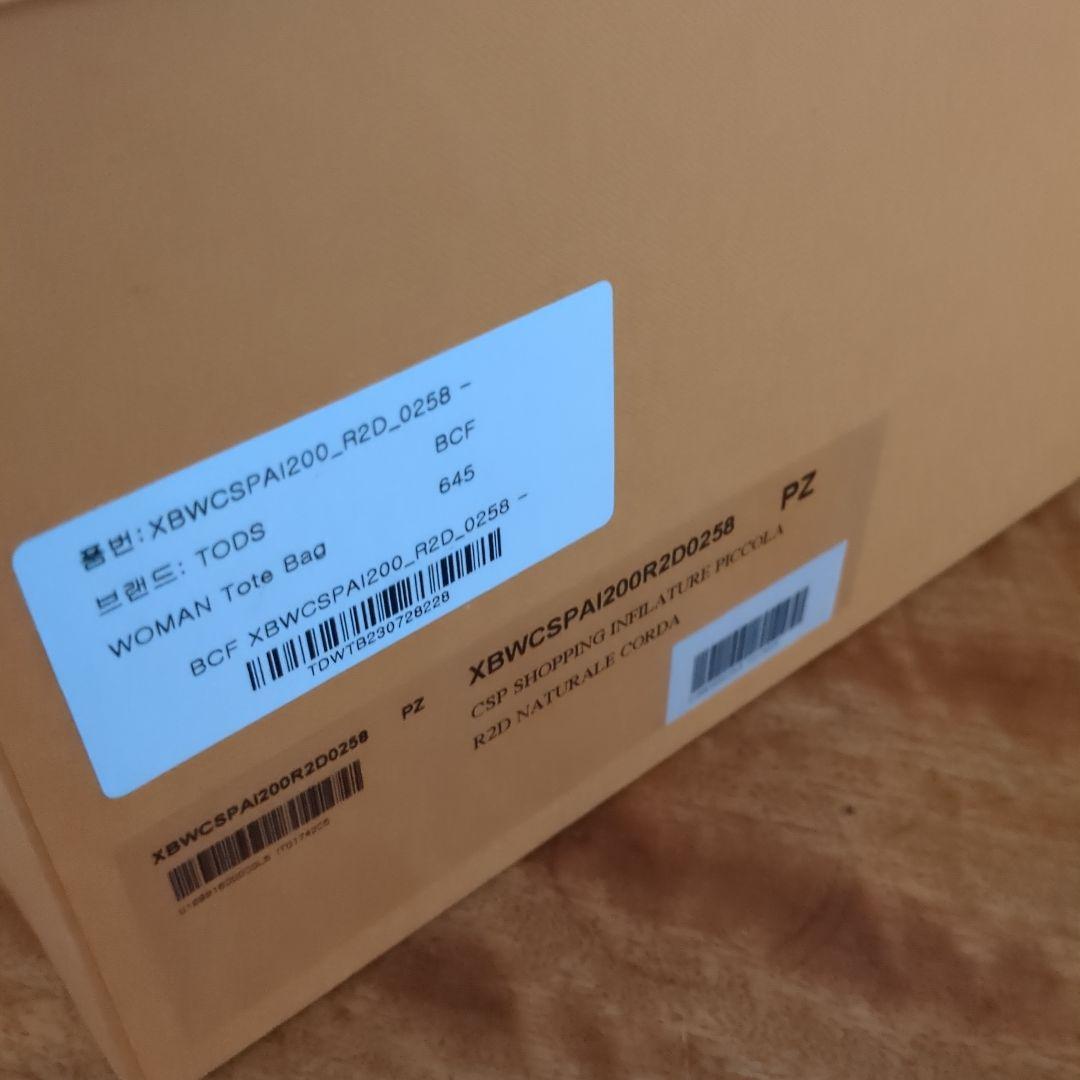 TOD'S カーキ かごバッグ