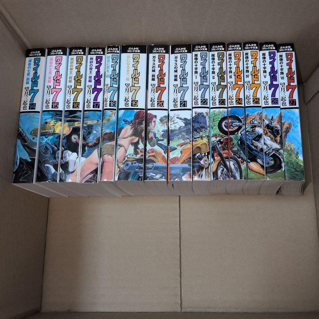 ワイルド7 全巻セット　望月三起也　全巻初版　文庫版　愛蔵版　特装版