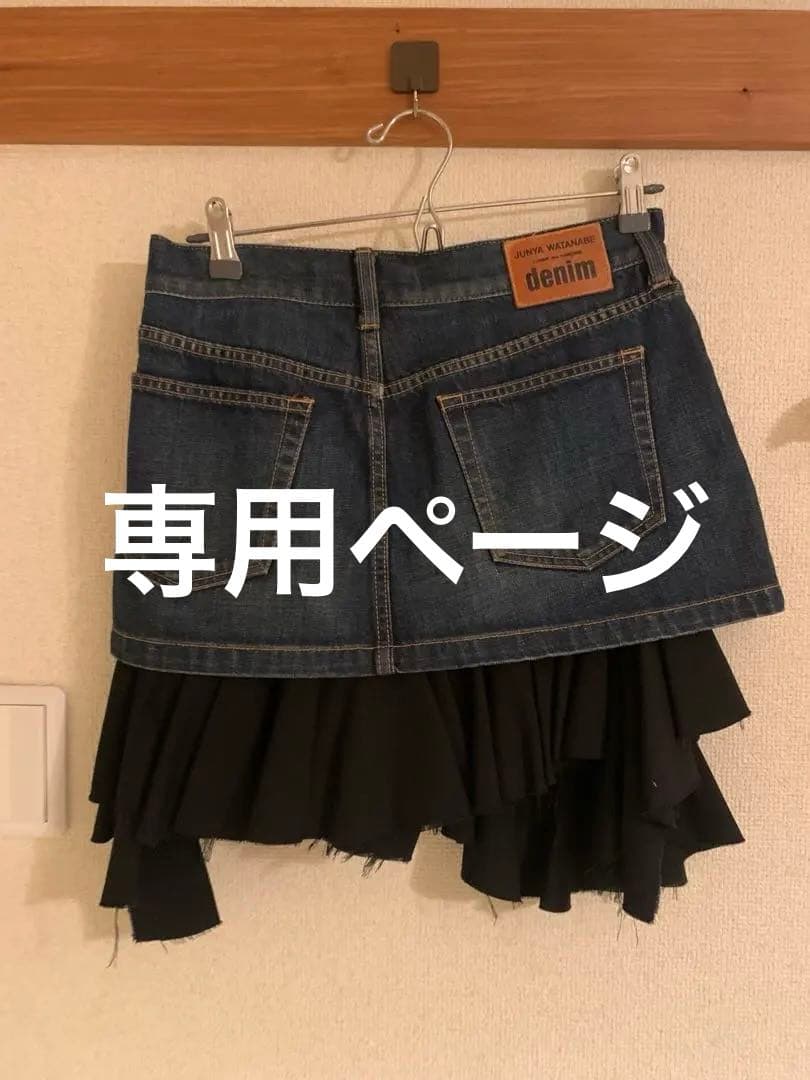 ぎゅうな専用ページです JUNYA WATANABE