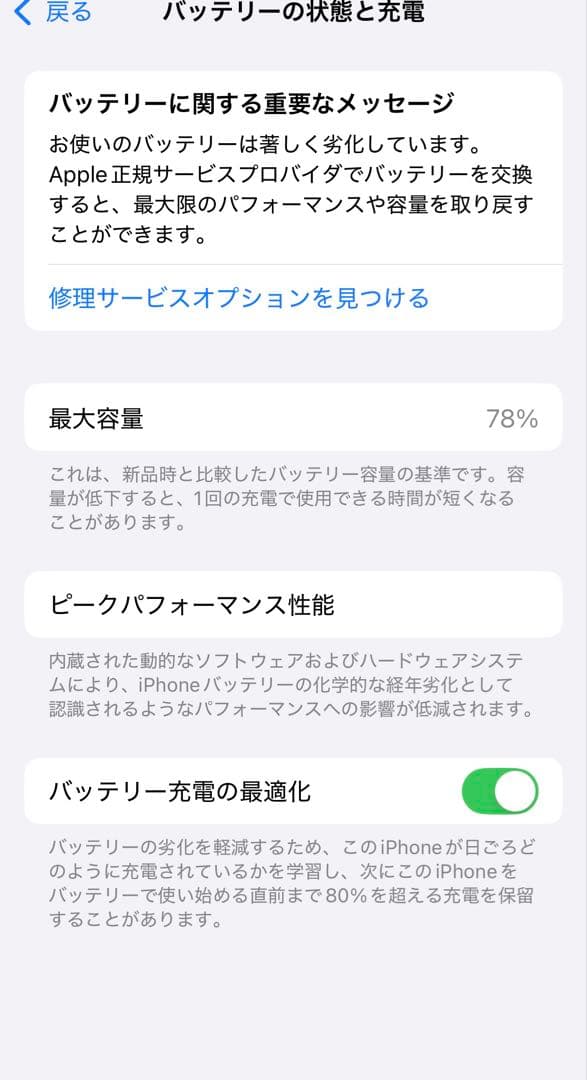 iPhone13Pro 128GB 本体　SIMフリー