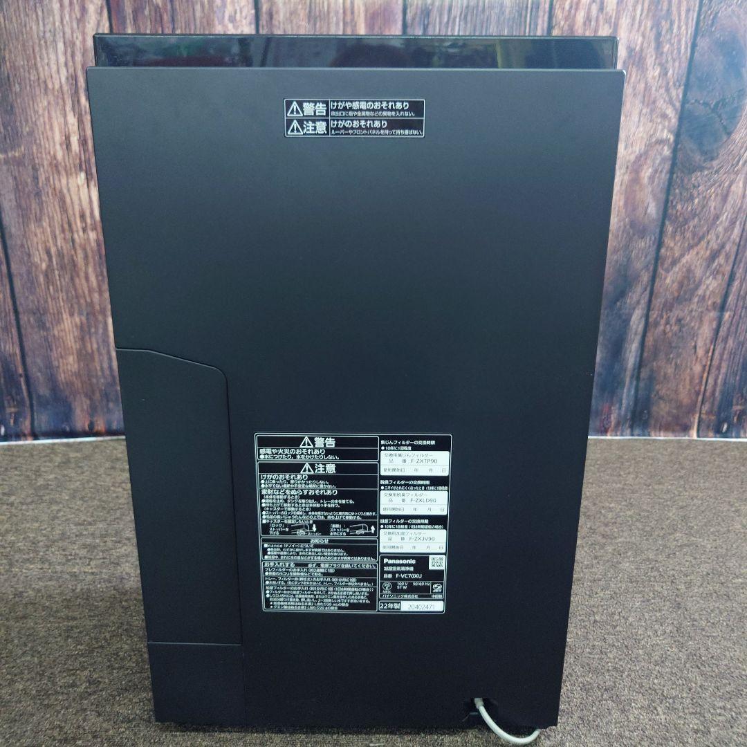 Panasonic 加湿空気清浄機F-VC70XU 22年製 オシャレ ブラウン