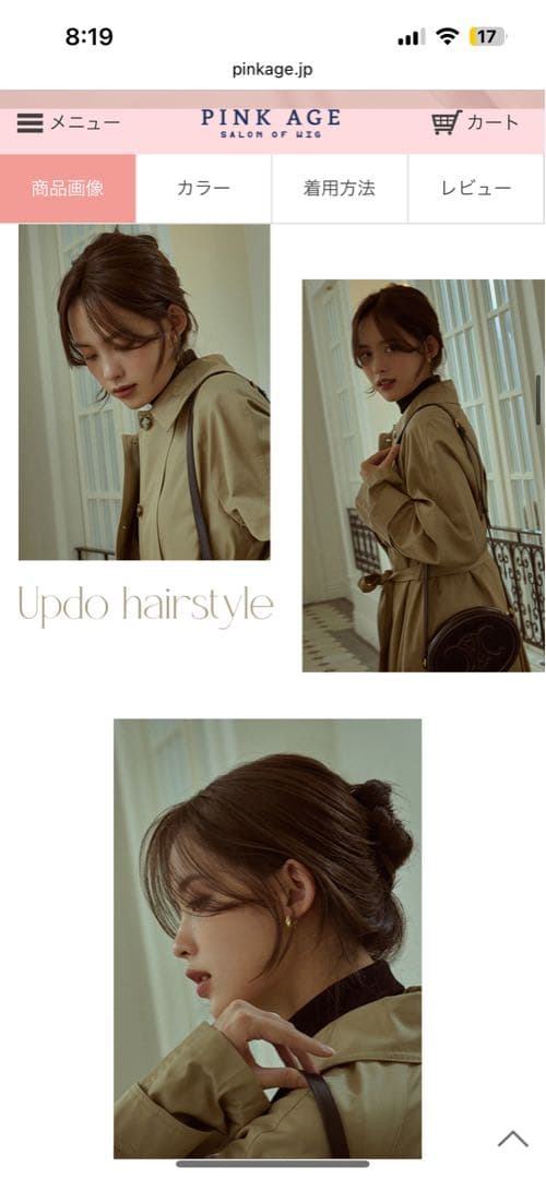 手植えトップカバー) サイドバング ルーズCカール (モースト原糸)