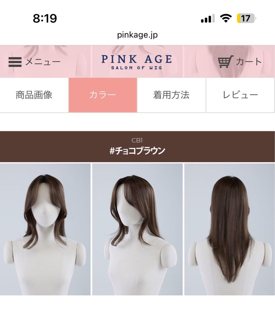 手植えトップカバー) サイドバング ルーズCカール (モースト原糸)