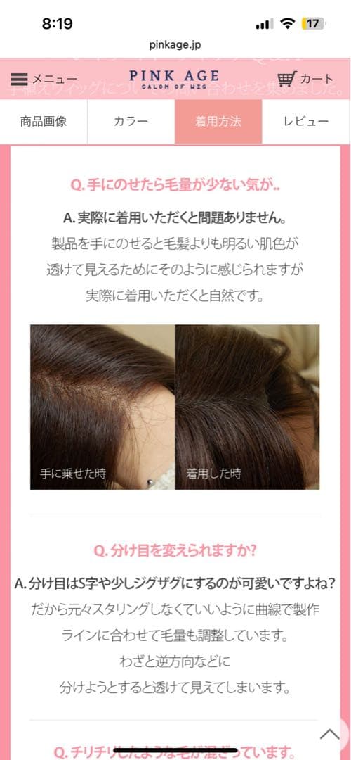 手植えトップカバー) サイドバング ルーズCカール (モースト原糸)