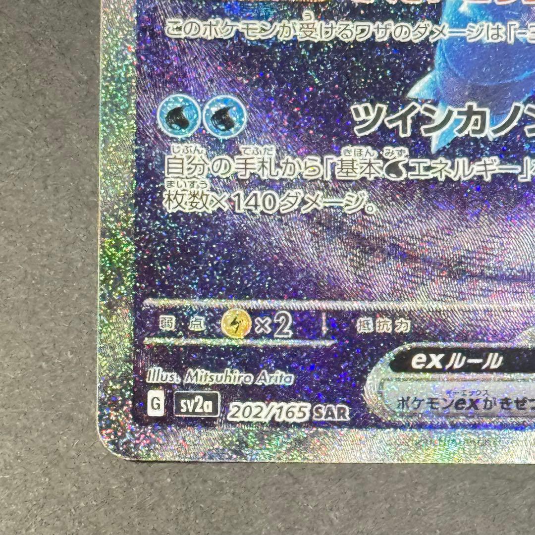 カメックスex sar ポケモンカード151