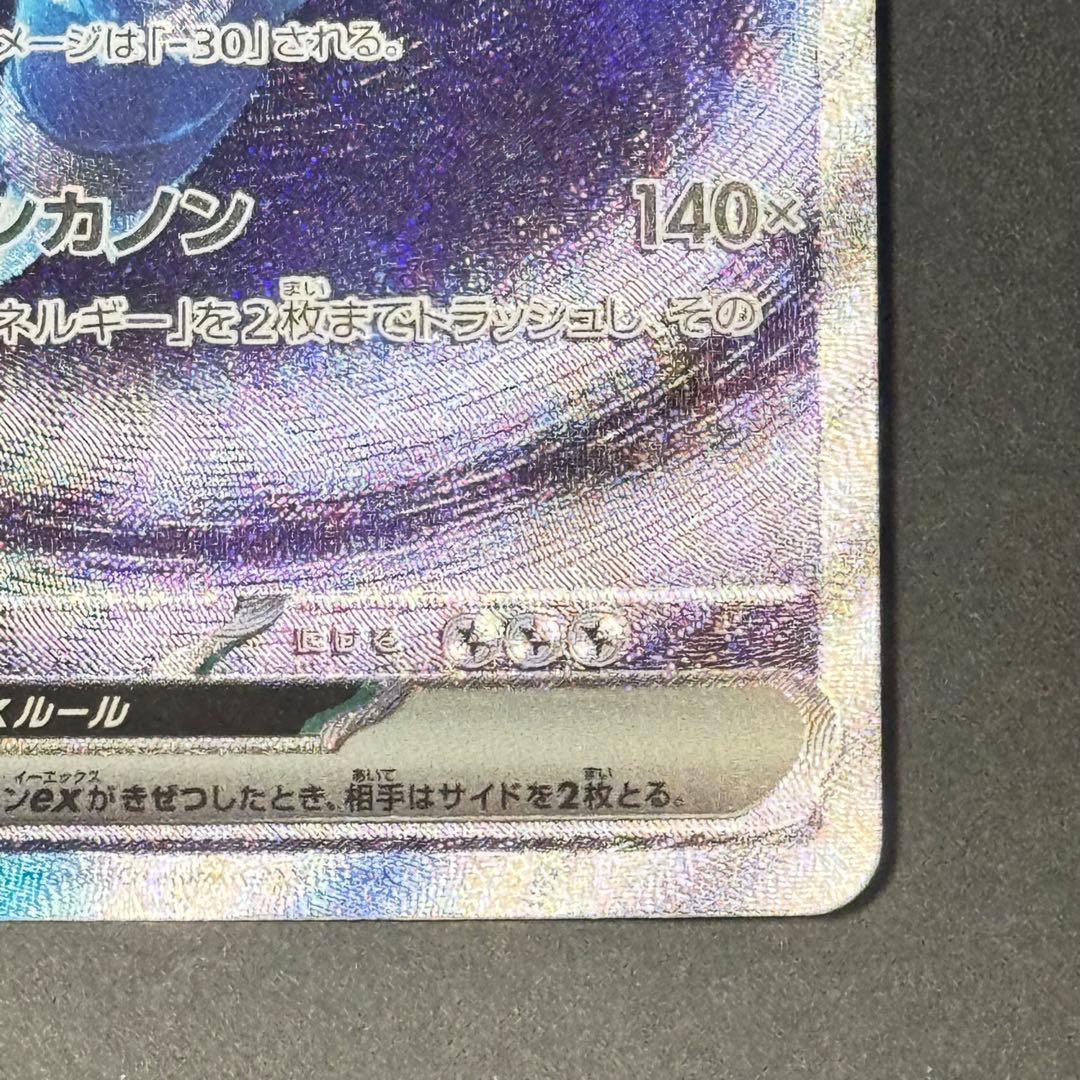 カメックスex sar ポケモンカード151