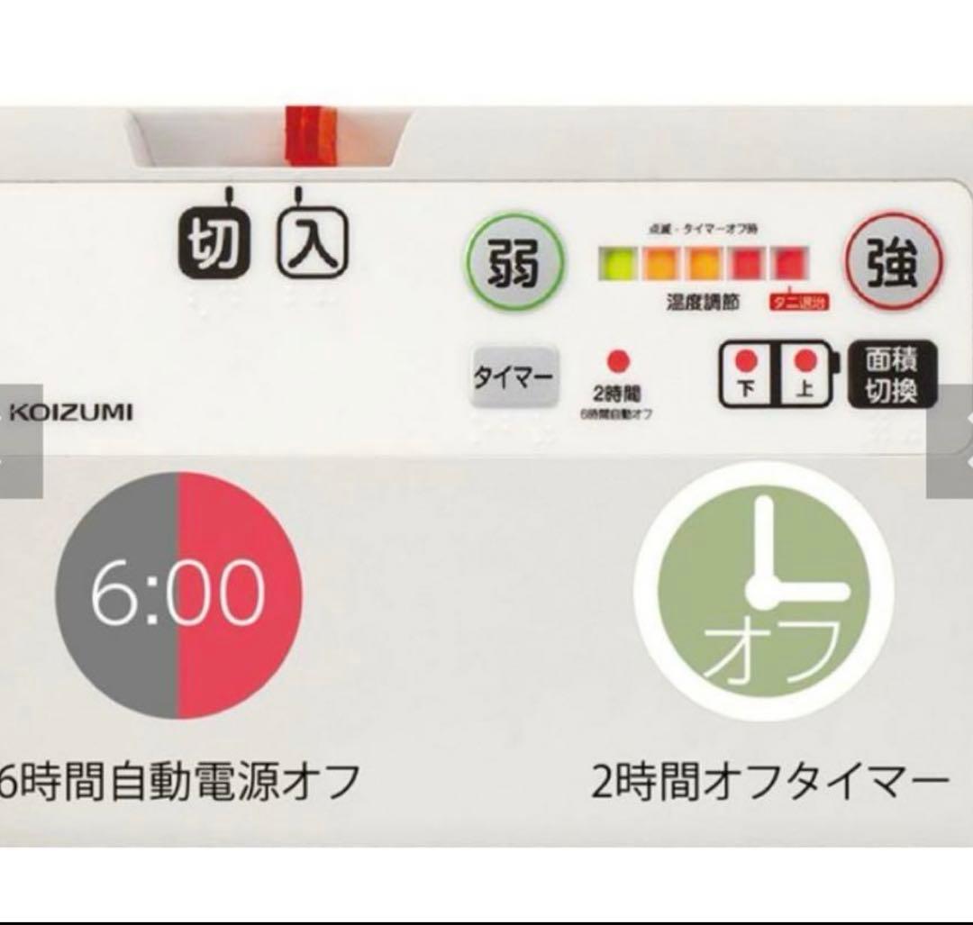 コイズミ ホットカーペット 3畳用 未開封品‼︎