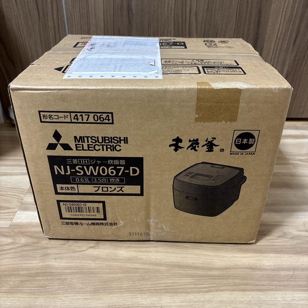 三菱 IHジャー炊飯器 NJ-SW067 3.5合炊き