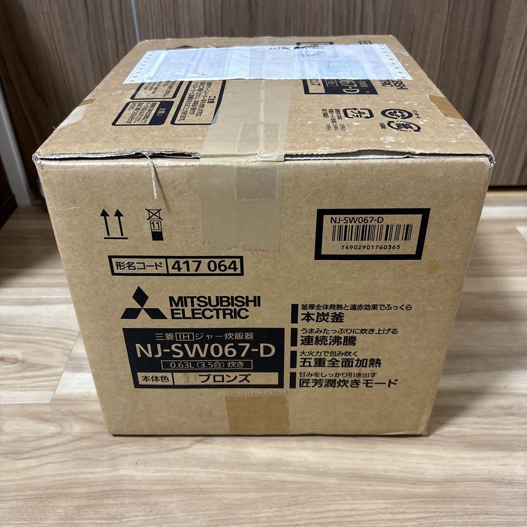 三菱 IHジャー炊飯器 NJ-SW067 3.5合炊き
