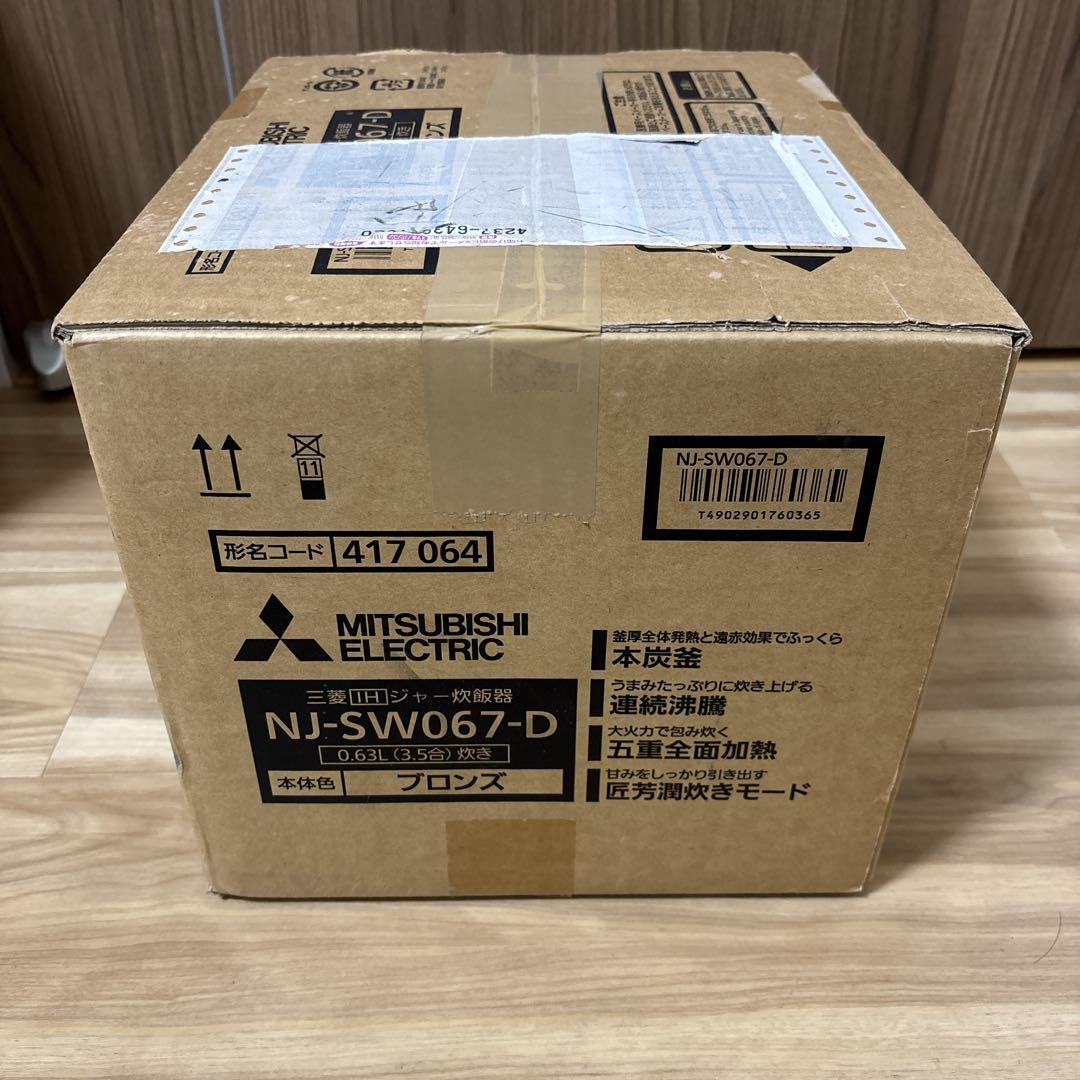 三菱 IHジャー炊飯器 NJ-SW067 3.5合炊き