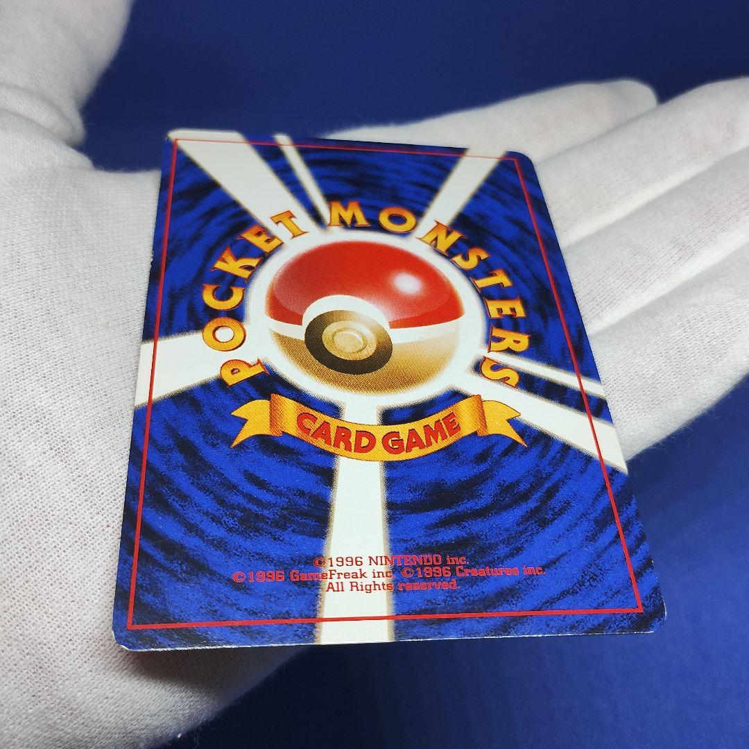 ポケモンカード　カツラのリザードン　旧裏