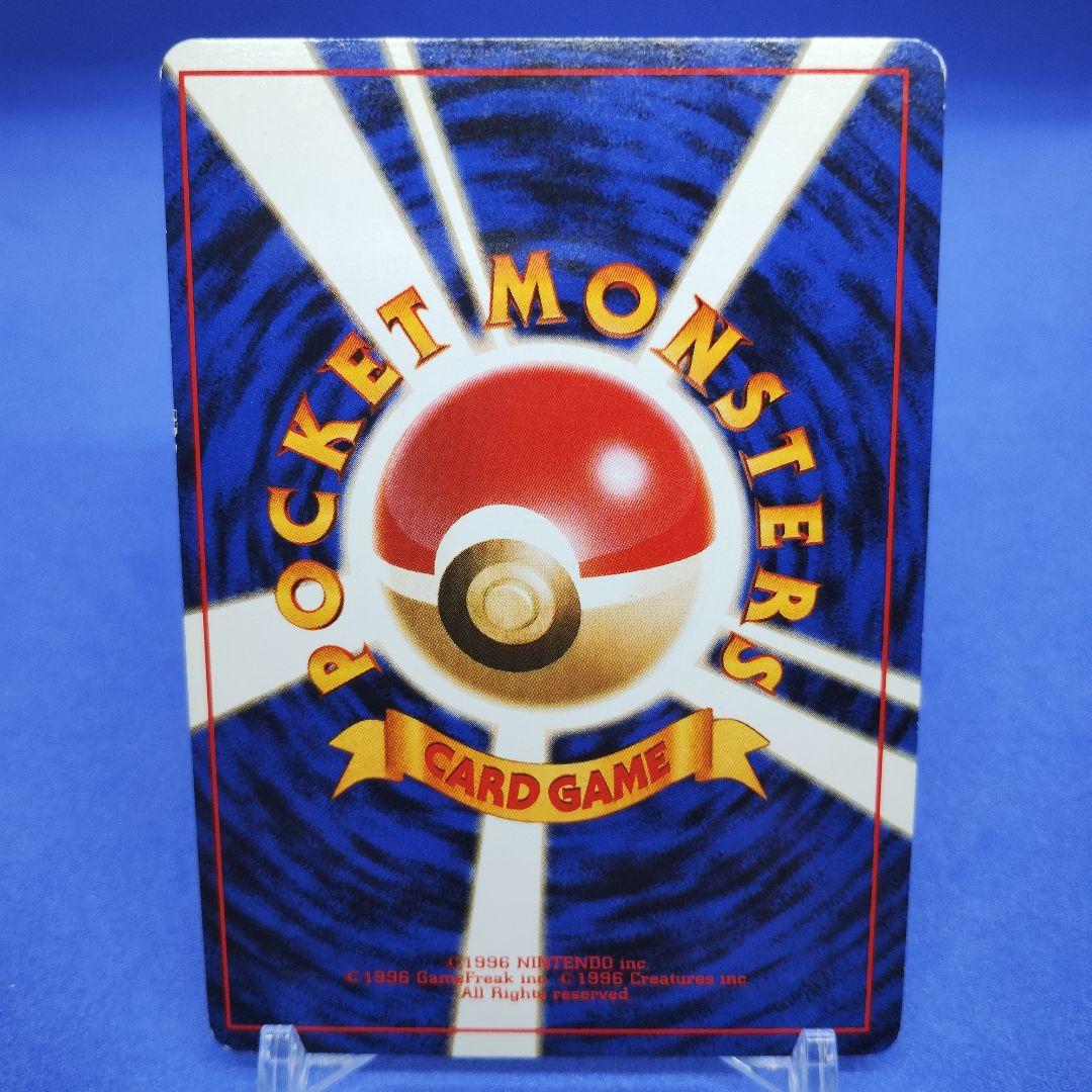 ポケモンカード　カツラのリザードン　旧裏