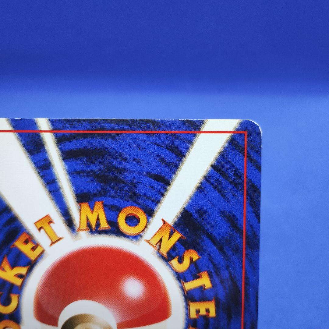 ポケモンカード　カツラのリザードン　旧裏