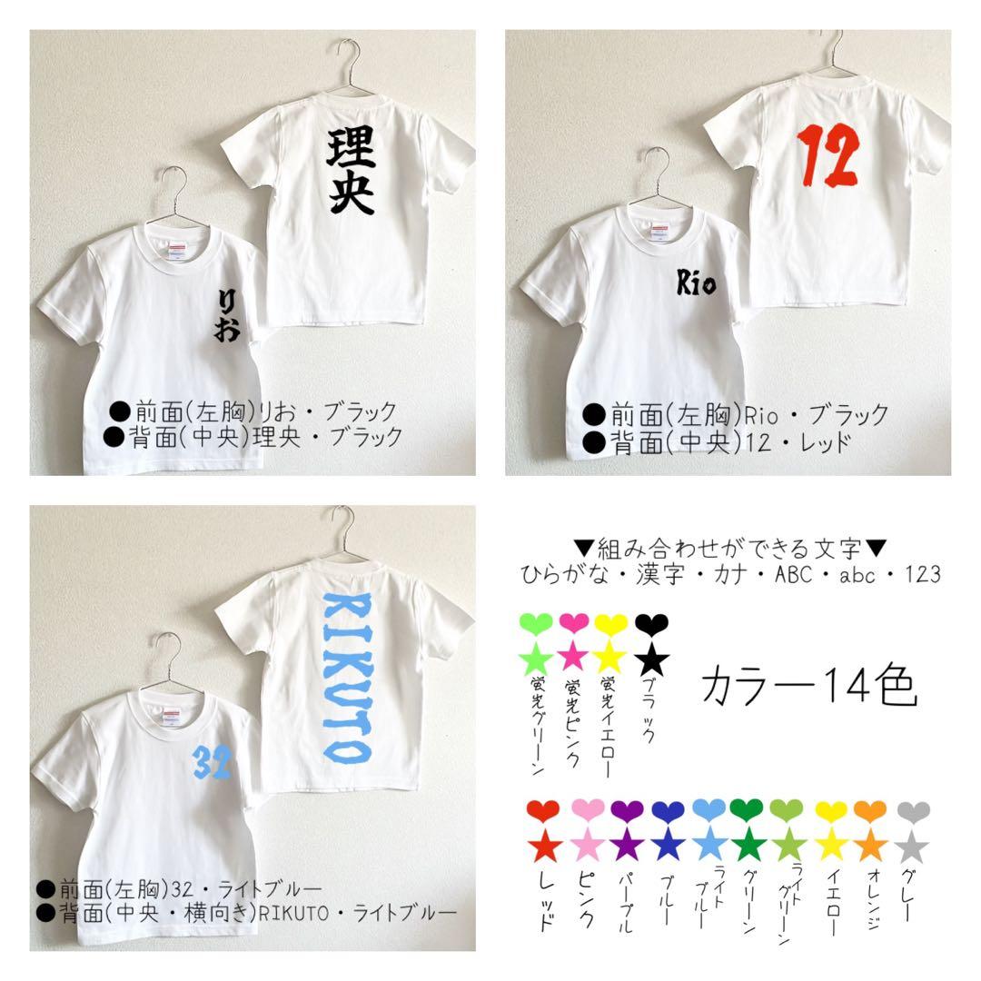 ７枚　名入れtシャツ　Tシャツ　お名前tシャツ