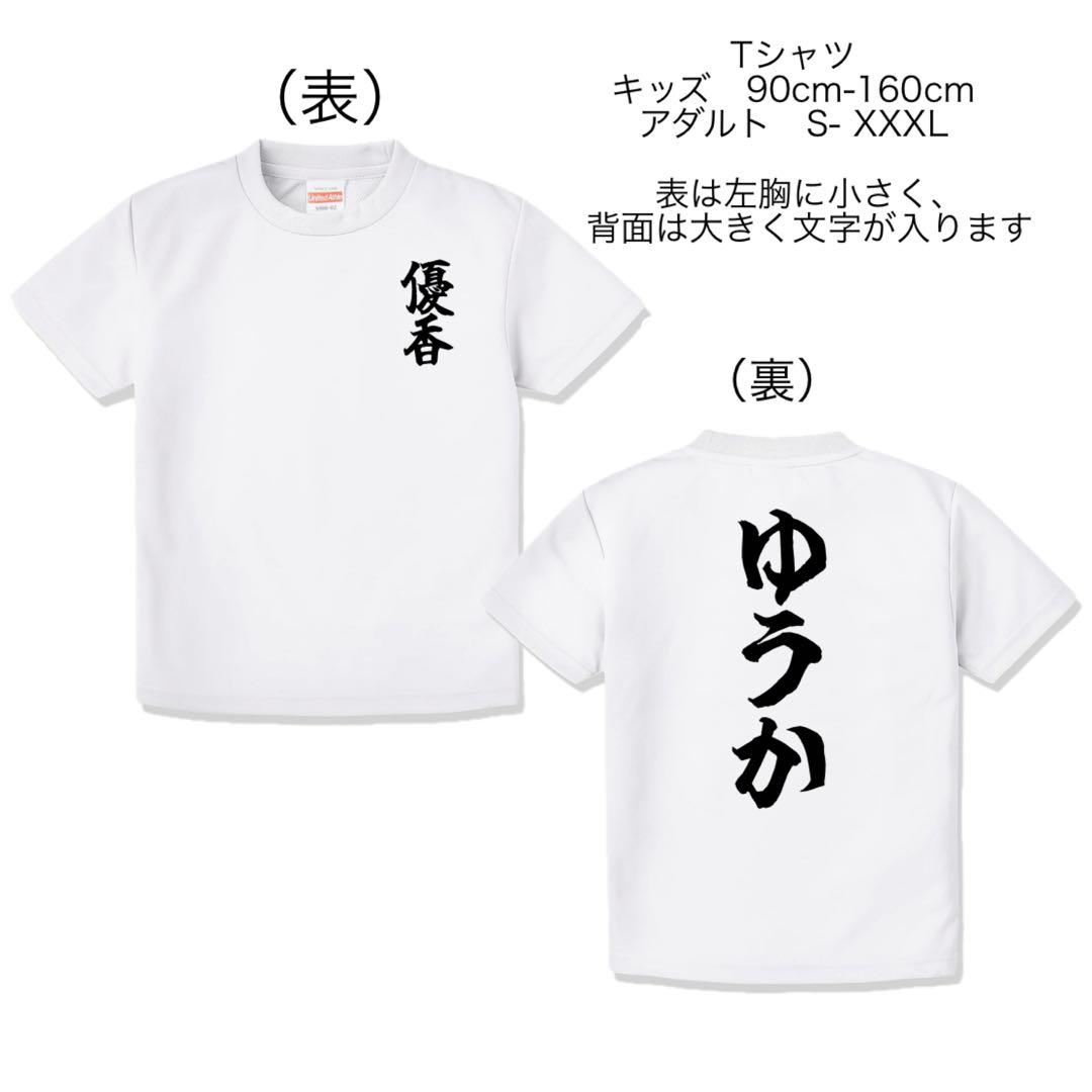 ７枚　名入れtシャツ　Tシャツ　お名前tシャツ