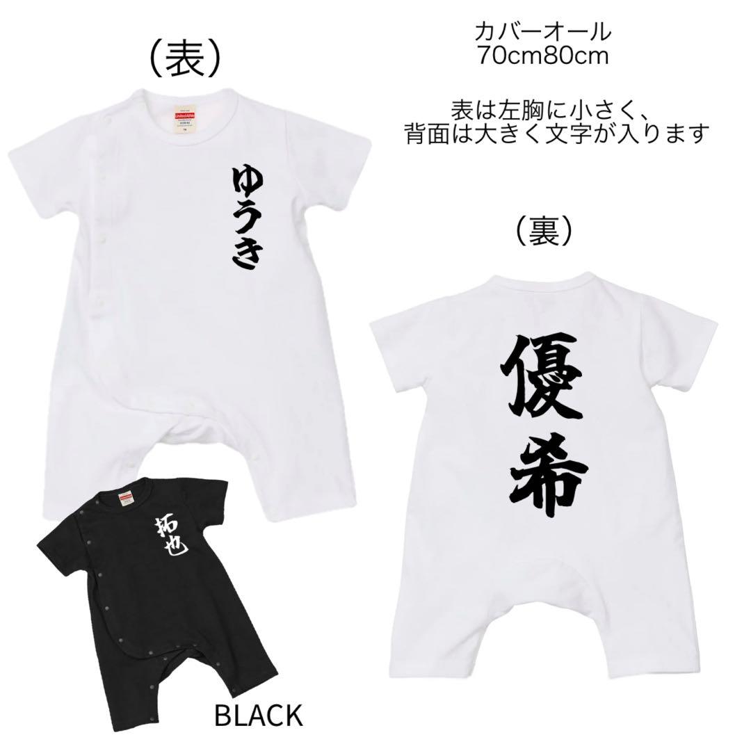 ７枚　名入れtシャツ　Tシャツ　お名前tシャツ