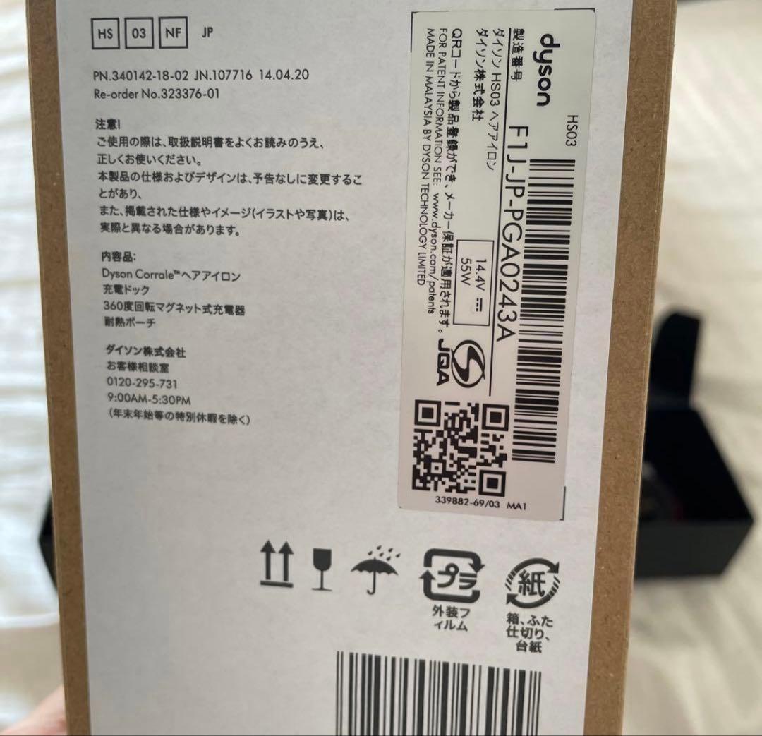 Dyson Corrale ストレートヘアアイロン グレー/ピンク