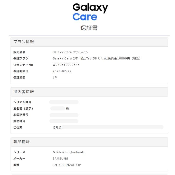 Galaxy Tab S8 Ultra タブレット,256GB,14.6インチ