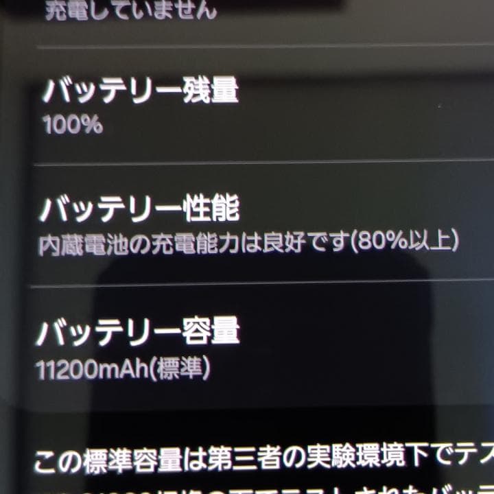 Galaxy Tab S8 Ultra タブレット,256GB,14.6インチ