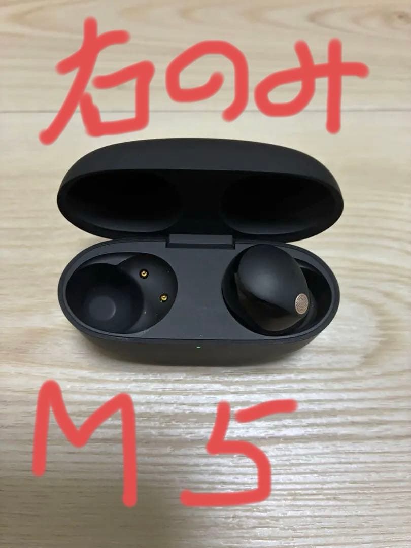 極美品 SONY WF-1000XM5 右耳と充電ケース＋付属品　左側なし
