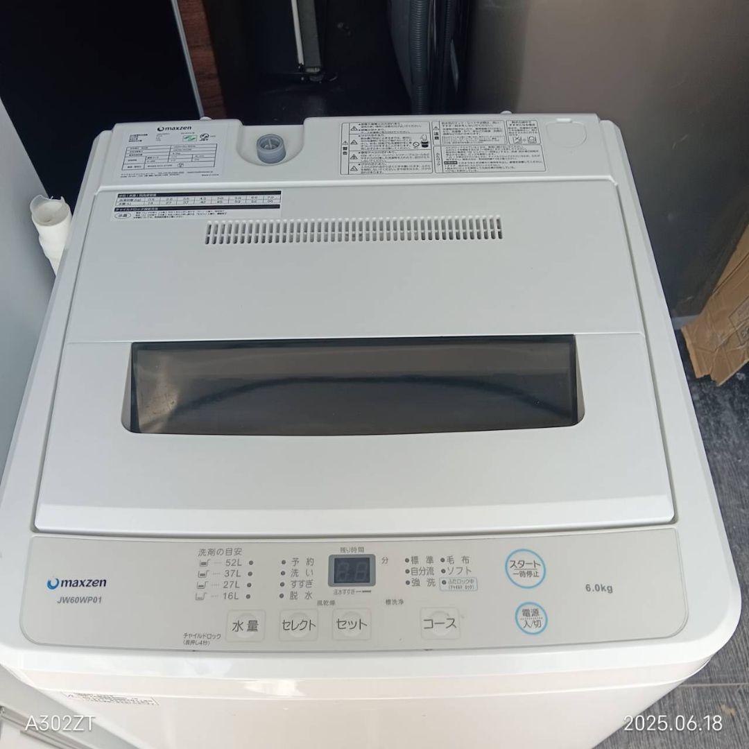 1982設置まで対応 新生活応援　冷蔵庫　洗濯機　人気モデルセット