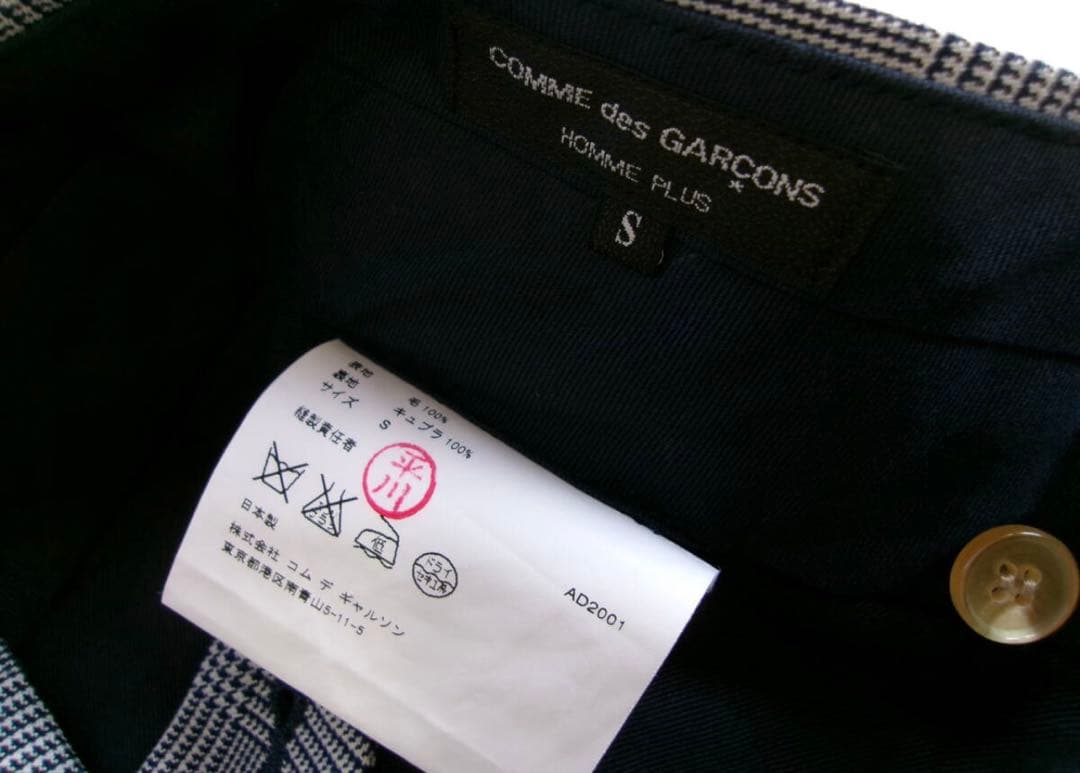 AD2001 デッドストック アーカイブ コムデギャルソンオムプリュス　パンツ