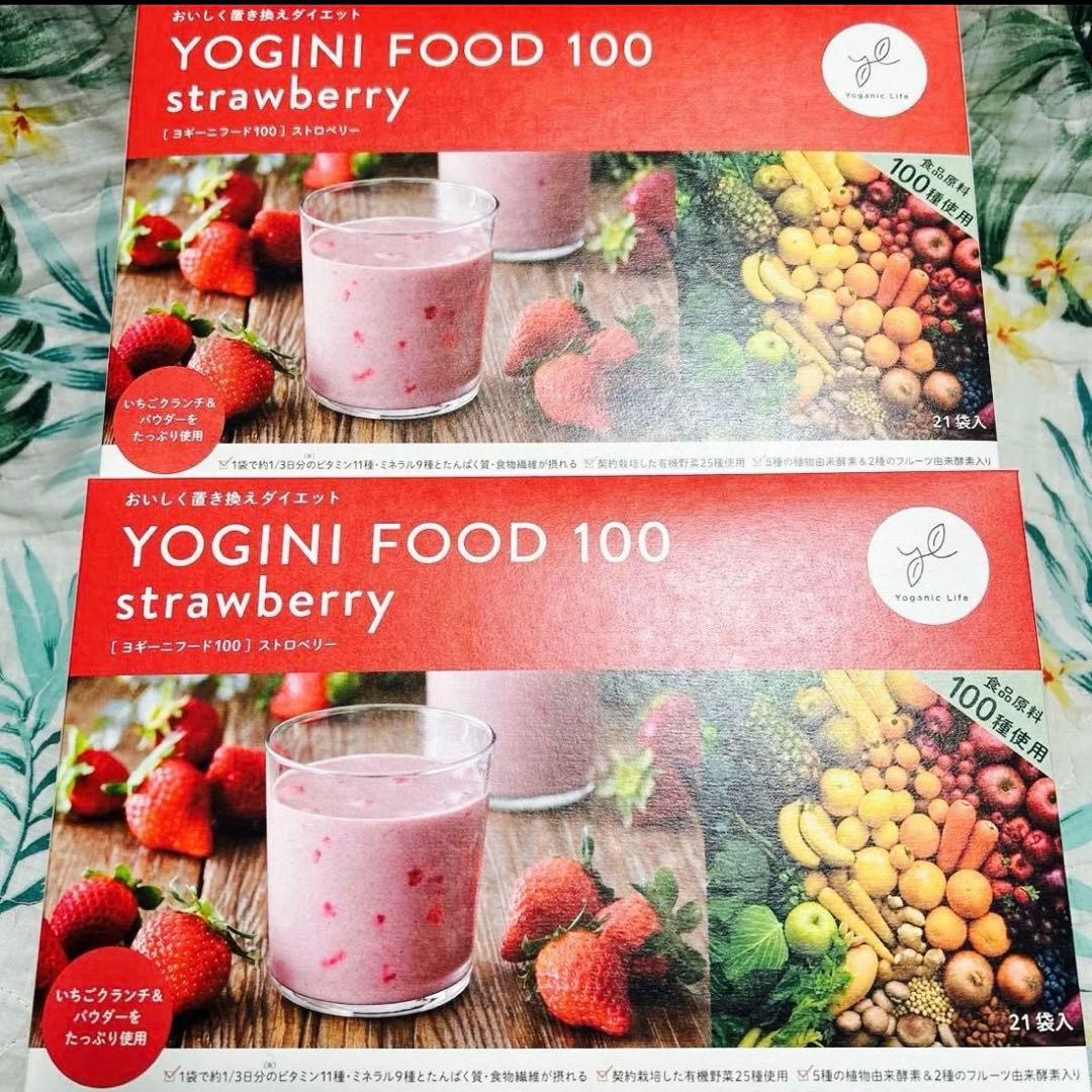 《お得な2点セット》新品未開封　ラバ　ヨギーニフード　100 ストロベリー　42