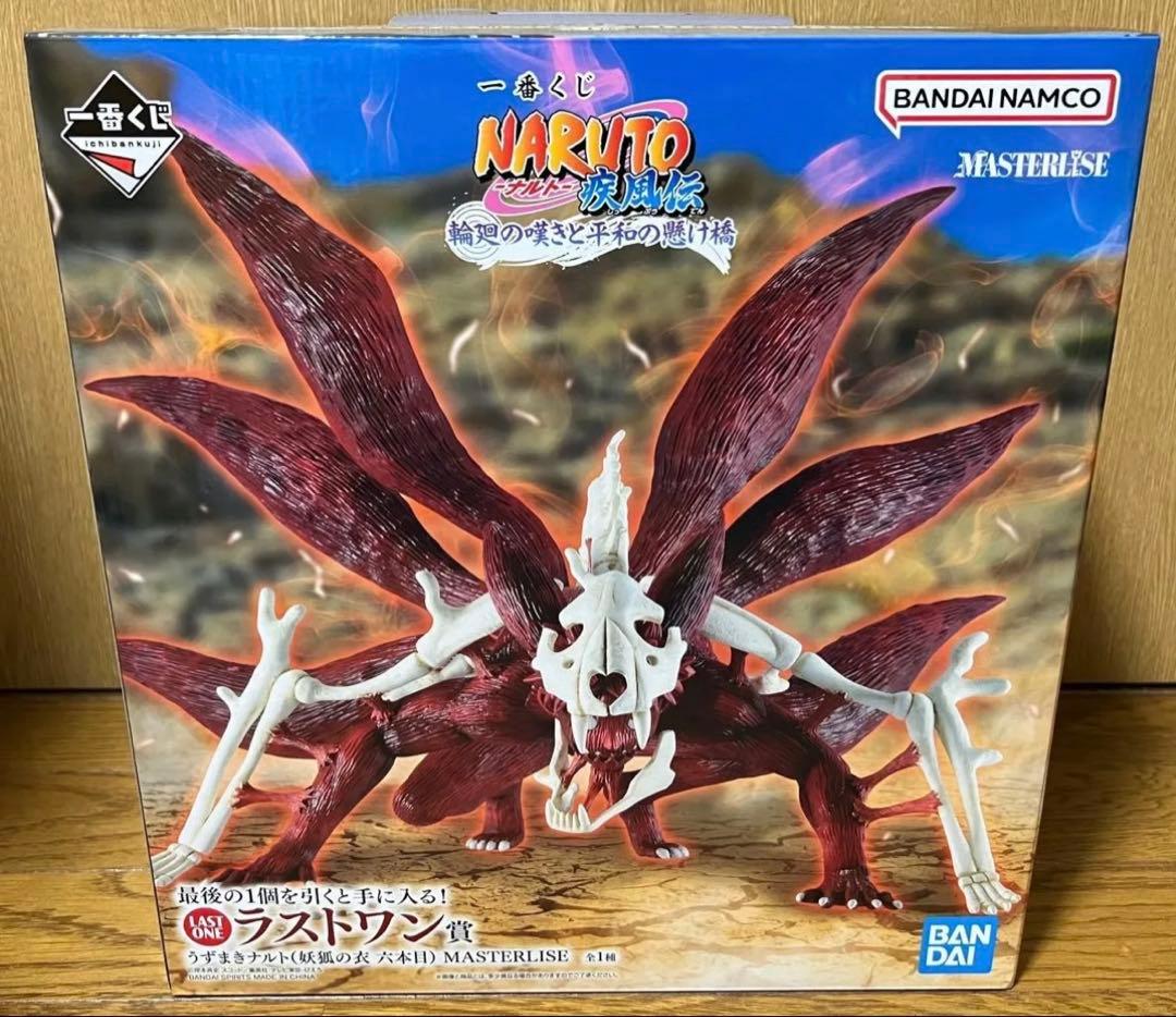ナルト 一番くじ ラストワン賞 うずまきナルト 妖狐の衣 六本目 フィギュア