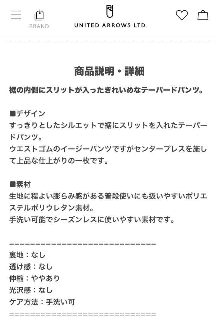 ＜conte＞スリット テーパードパンツ　White