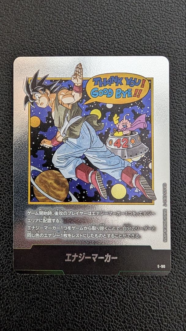 ドラゴンボールフュージョンワールド E-90 42巻銀エナジーマーカー