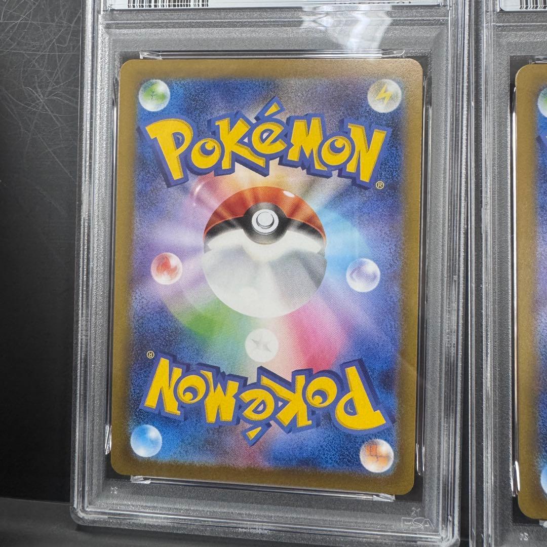 PSA9 連番 ヒカリ SR SAR 2枚セット ポケモンカード