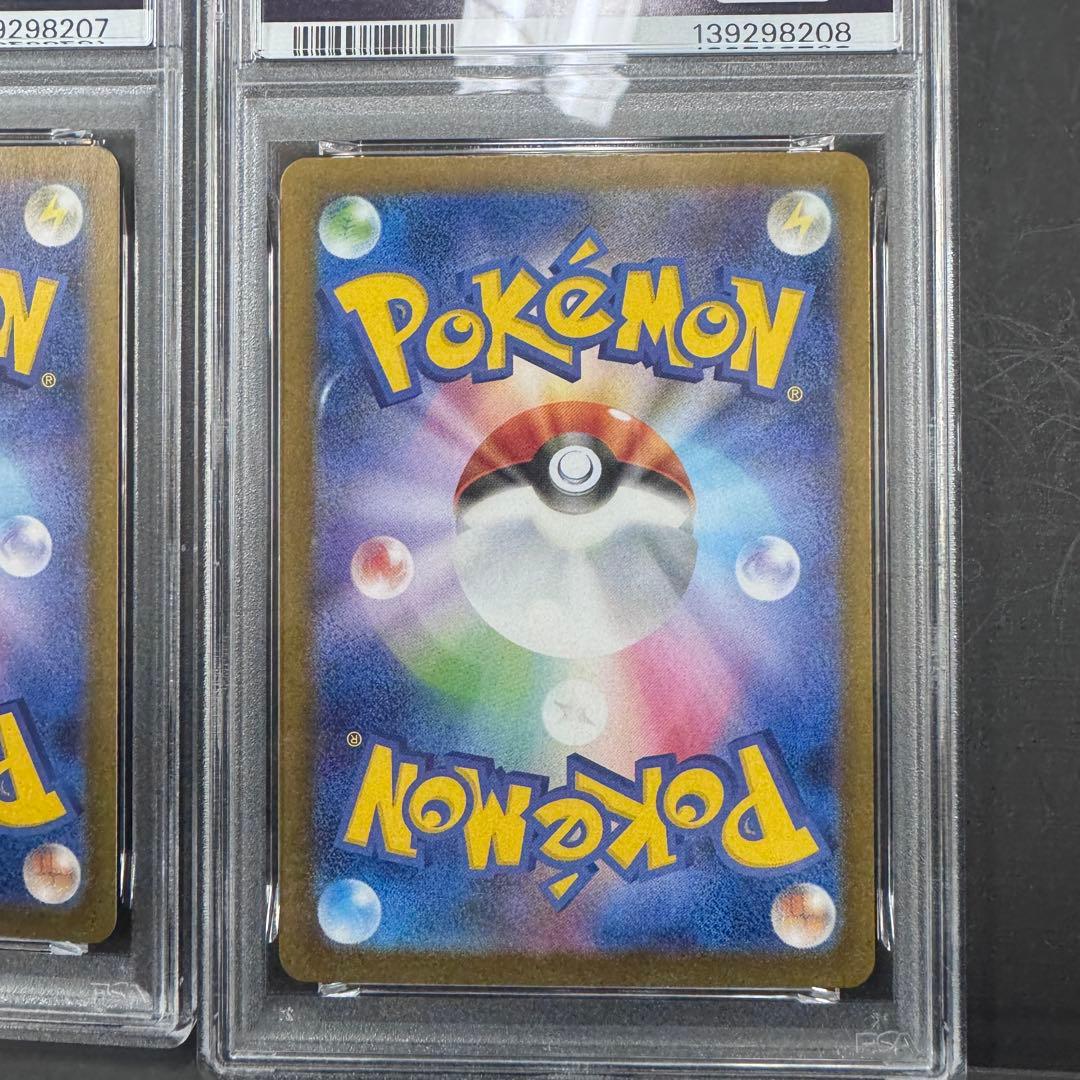 PSA9 連番 ヒカリ SR SAR 2枚セット ポケモンカード