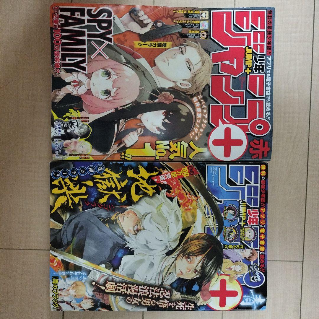 ジャンプ＋　赤青　ジャンプフェスタ　スパイファミリー　地獄楽