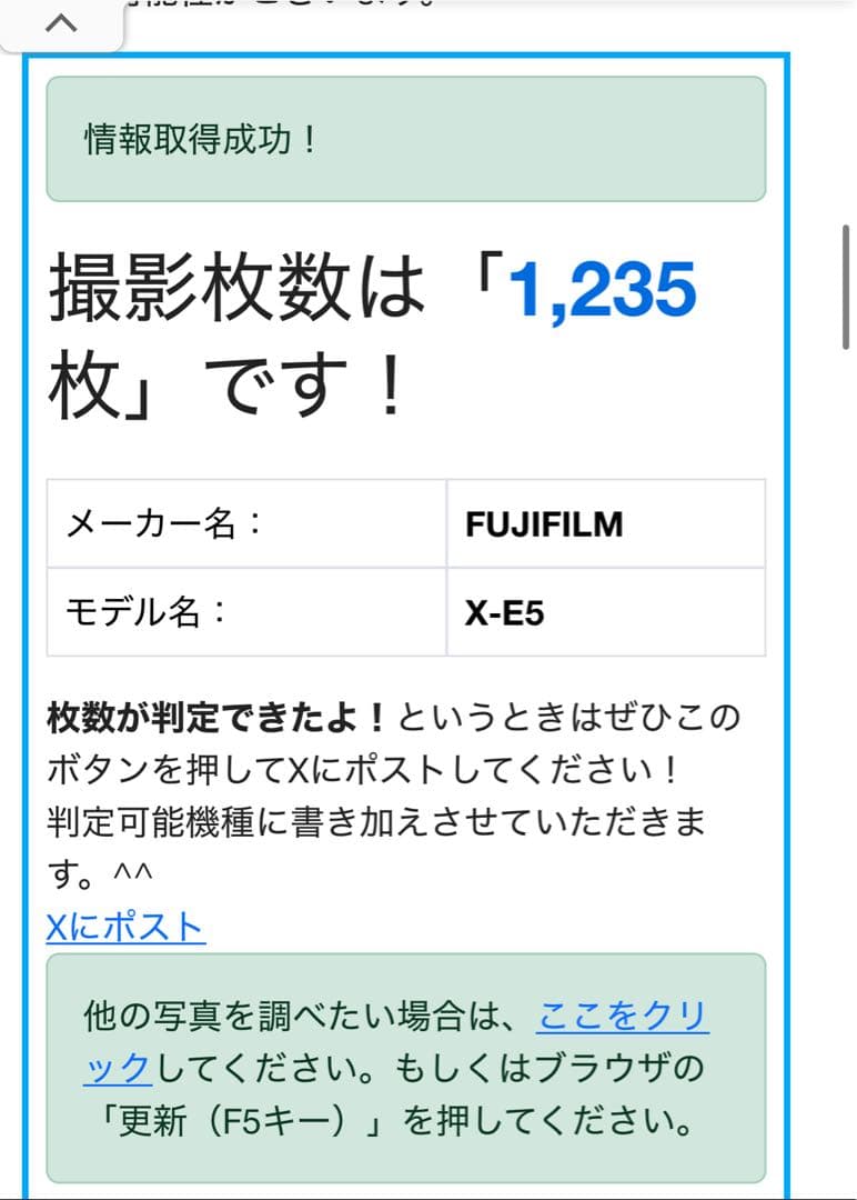 沼沼の沼様　FUJIFILM X-E5 ミラーレス一眼 ブラック