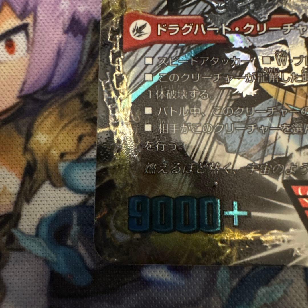 モルト デッキパーツ 微高レート