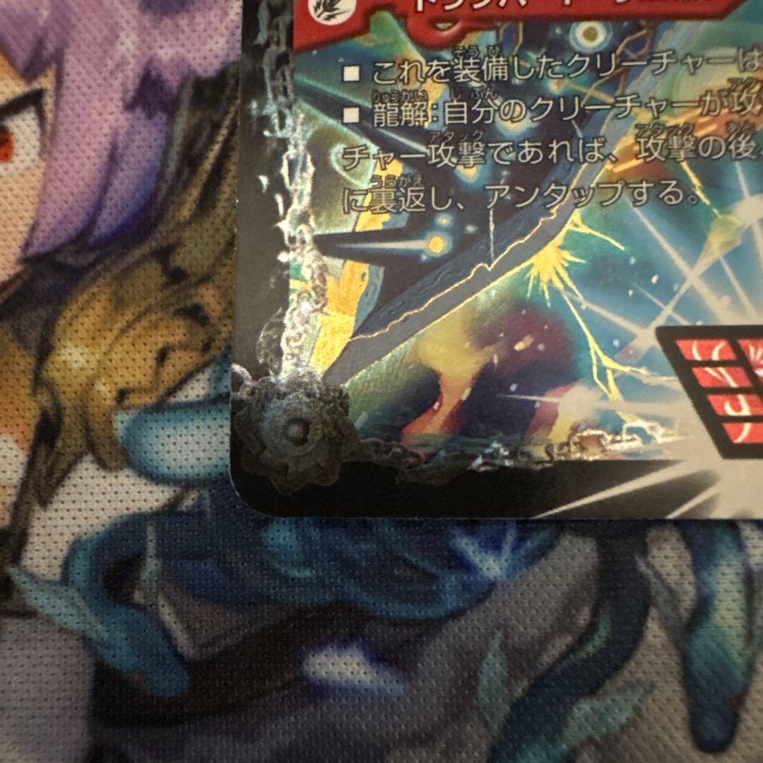 モルト デッキパーツ 微高レート