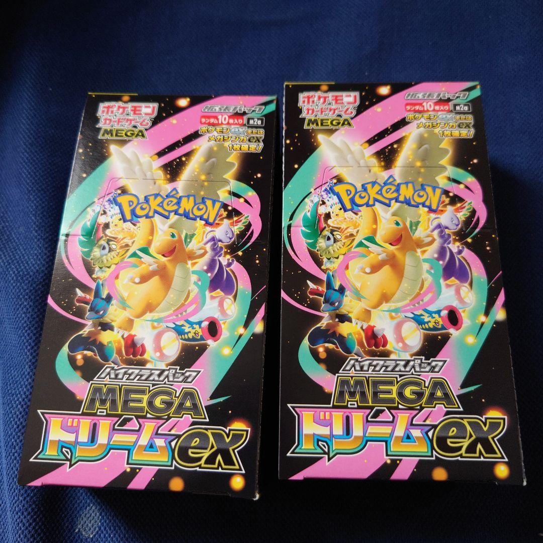 ポケモンカード MEGAドリームex 2個セット シュリンクなし ペリペリあり