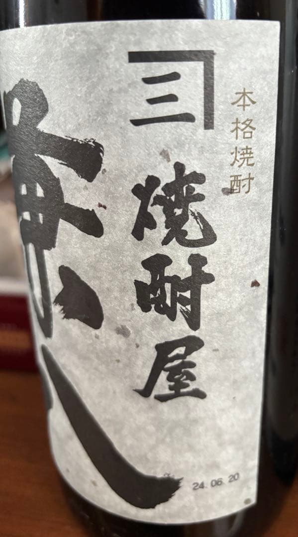 魔王 兼八　芋焼酎 麦焼酎1800ml 一升瓶　2本セット